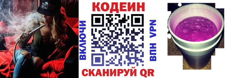 blacksprut ССЫЛКА  Чекалин  Codein напиток Lean (лин) 