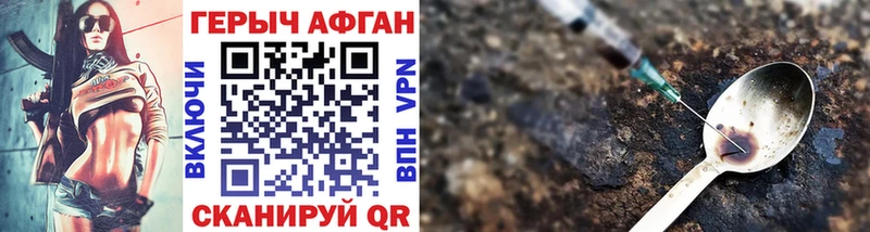 ГЕРОИН Heroin  shop клад  Чекалин  что такое наркотик 