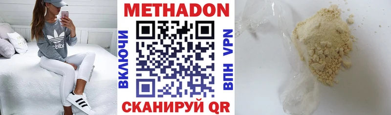 МЕТАДОН VHQ  Чекалин 